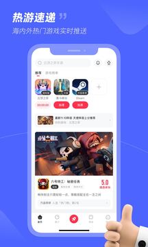 小黑盒加速器下载app v1.4.95