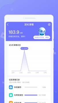 中云绿洲清理助手下载app v1.0.0
