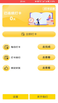 企鹅互助下载app v1.5.0