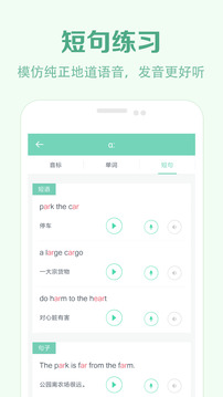 学音标下载app v2.6