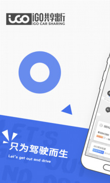 iGO出行下载app v3.3.9