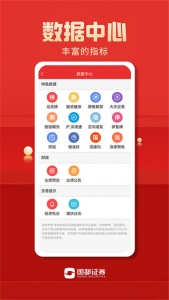 国都畅赢app v8.05.11