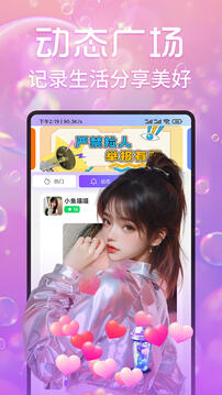 月夜伴聊视频聊天交友下载app v1.7.1