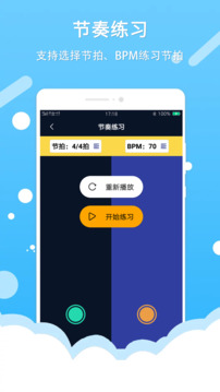 节拍器王下载app v2.20