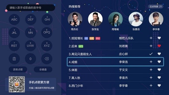 百灵K歌最新Tv破解版 v6.3.6 安卓版