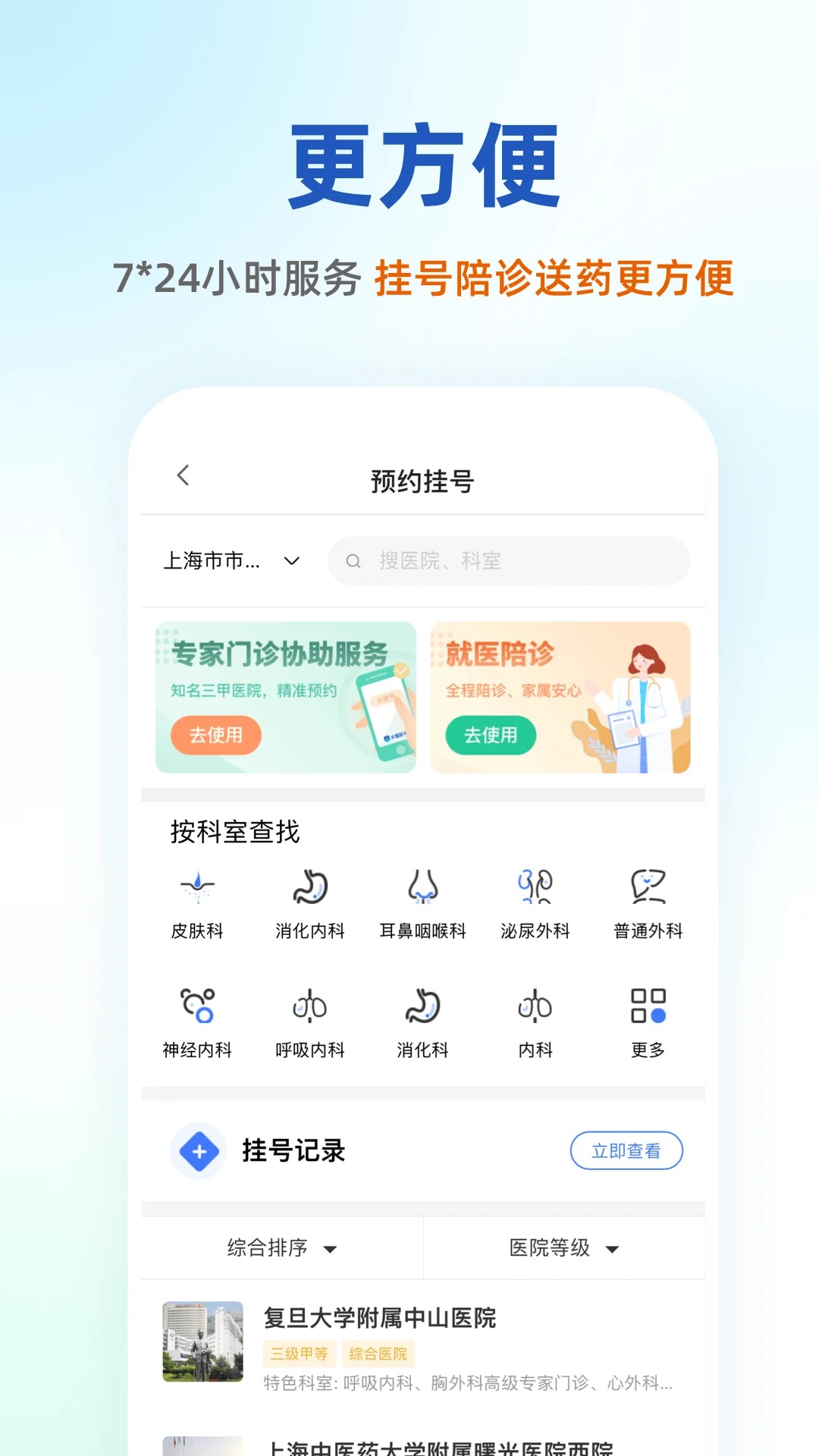 太医管家app v1.42.1