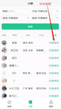 销冠输入法下载app v1.3.70