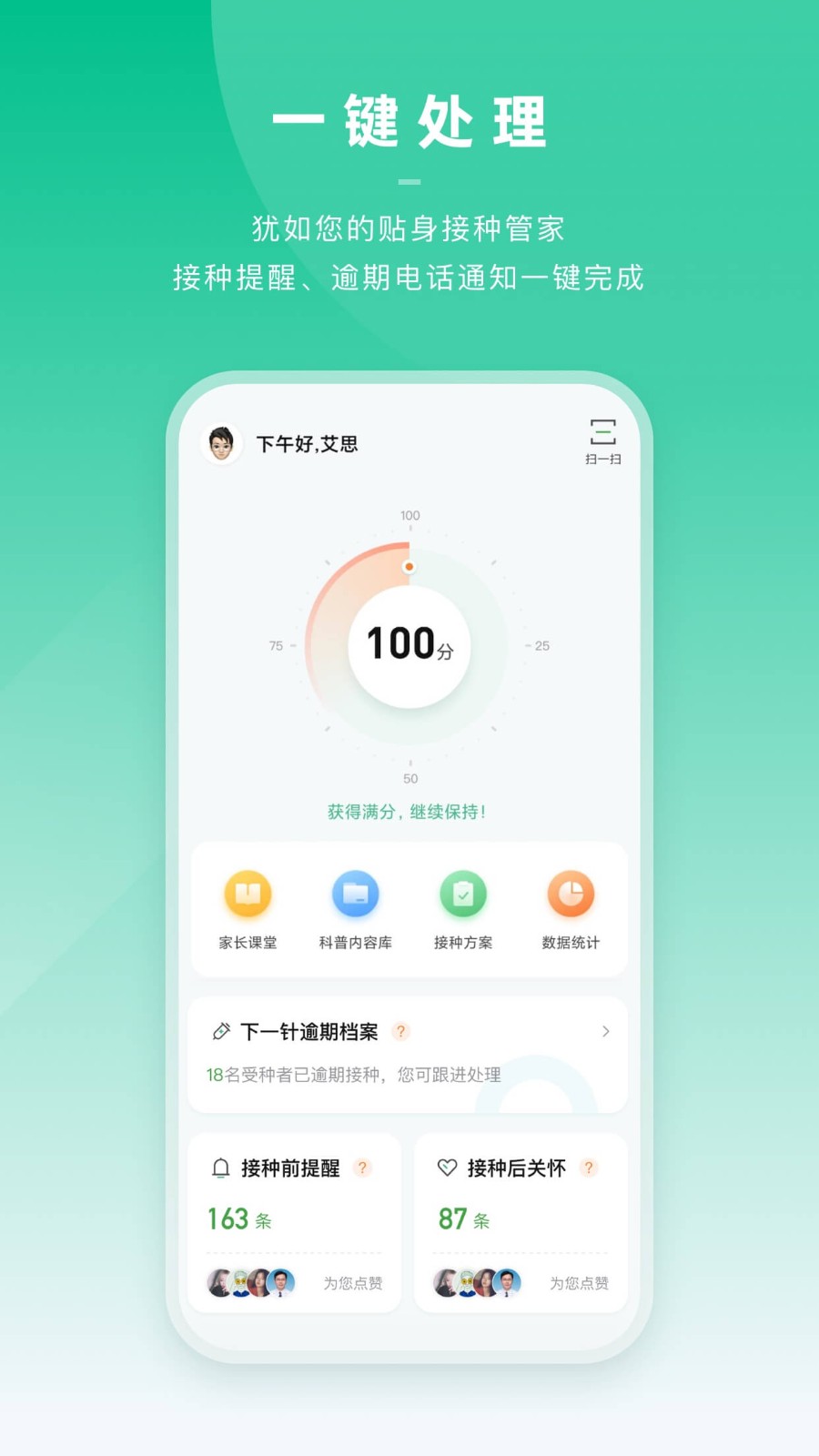 小豆苗医生端 v4.1.6 安卓版