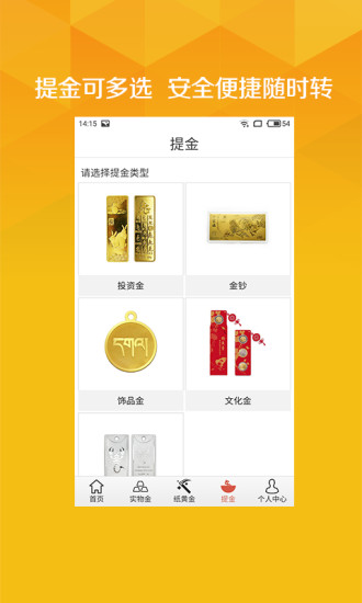 买金网 v4.0.26 安卓版