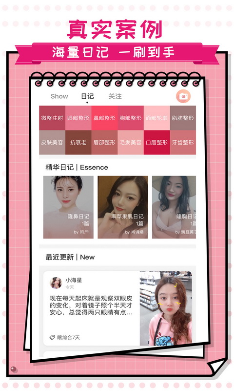 美呗app v8.2.2
