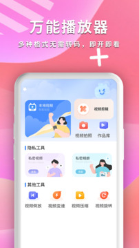 全能影音播放器下载app v2.4