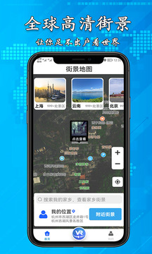 3D高清街景地图下载app v2.5.6