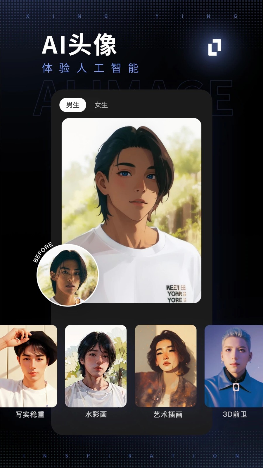 型影相机APP v3.23.6 安卓最新版