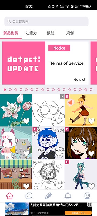 dotpict(像素绘画软件) v19.2.4 安卓版