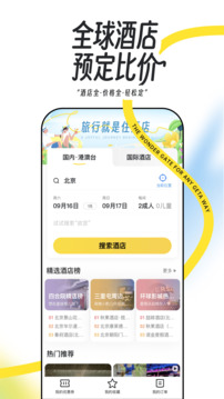 马蜂窝下载app v11.4.1