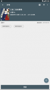 追漫神器app官方版 v3.5.8
