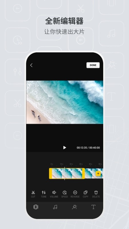 DJI Fly app最新版 v1.19.4 安卓版