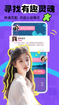 陌声漂流瓶下载app v6.6.0