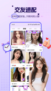 喜爱夜聊视频聊天下载app v1.6.2