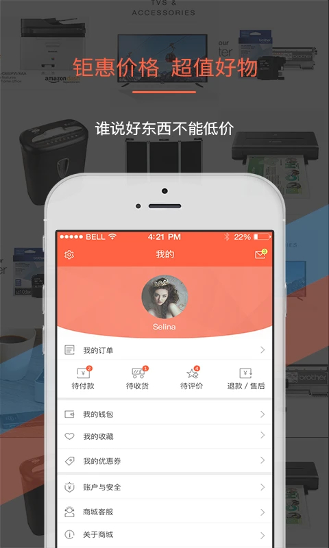叫我修吧商家端app v3.4.8