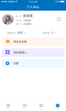 iwe下载app v1.0.4