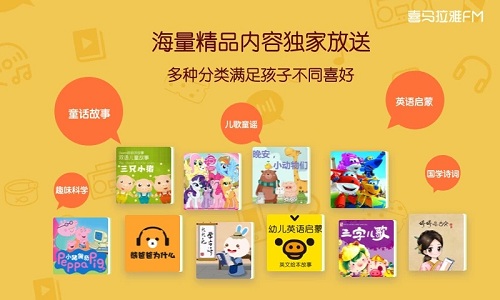 宝贝听故事 v1.0.1 安卓版
