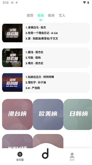 魔音Morin2026最新版 v5.1.0 安卓版