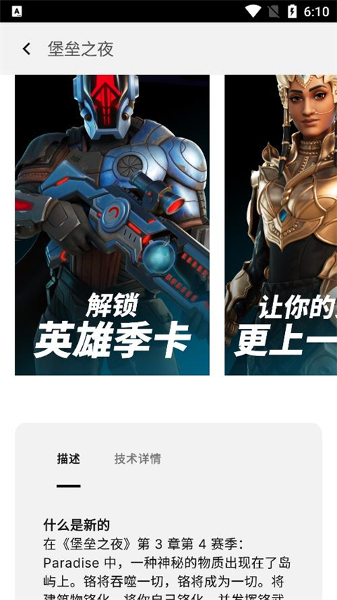 epic games 官方网站入口最新版本app v0.8.0