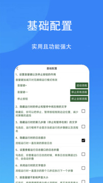 按键回放下载app v8.4.4.4