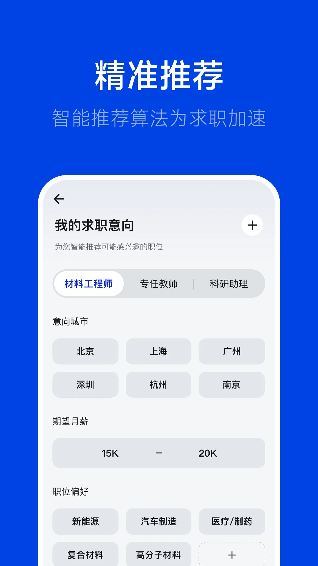 理聘app v2.6.6