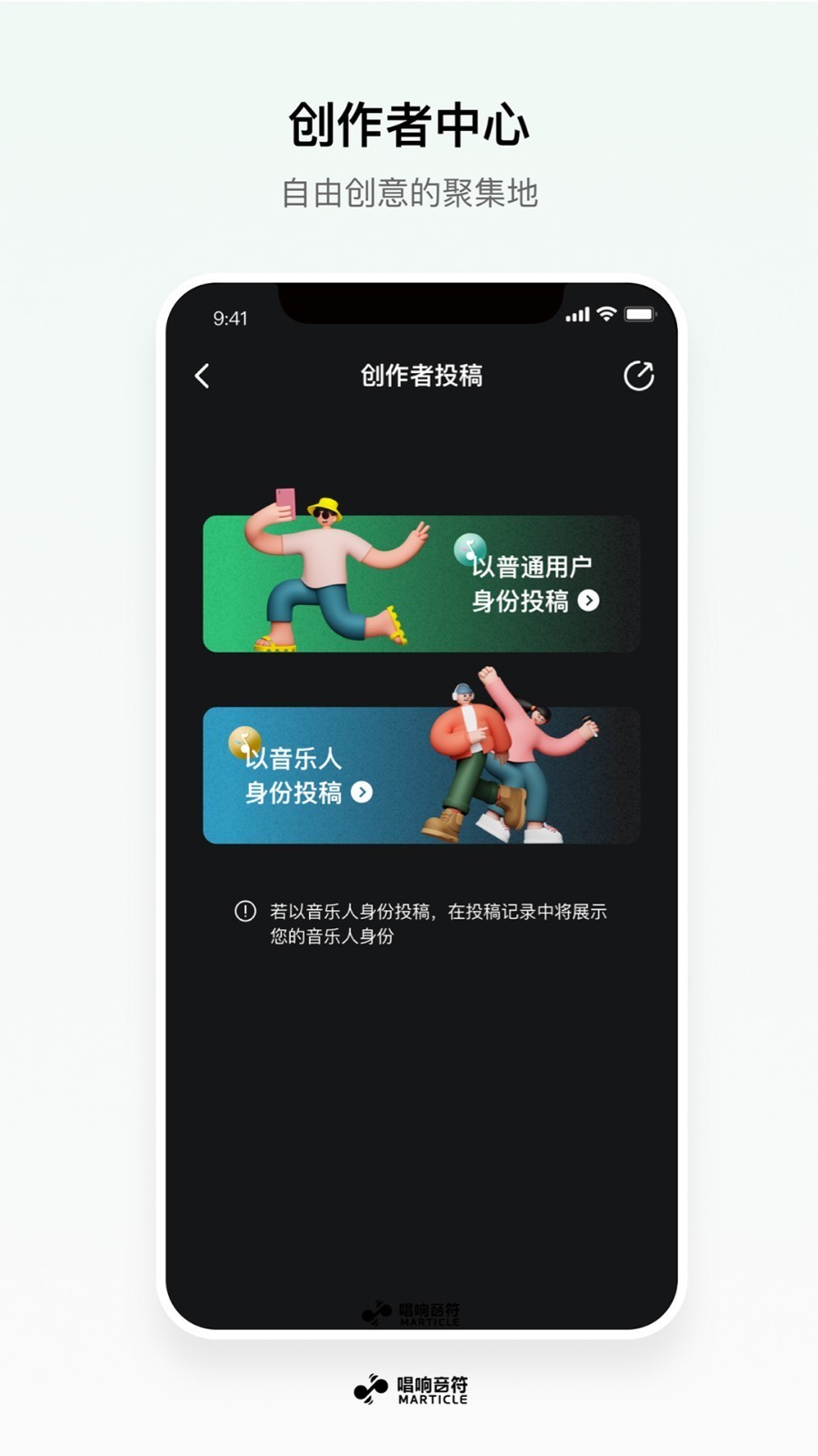 唱响音符 v1.2.4 安卓版