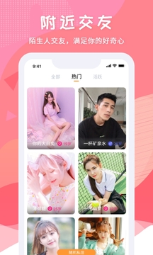 唯爱交友下载app v1.0.9