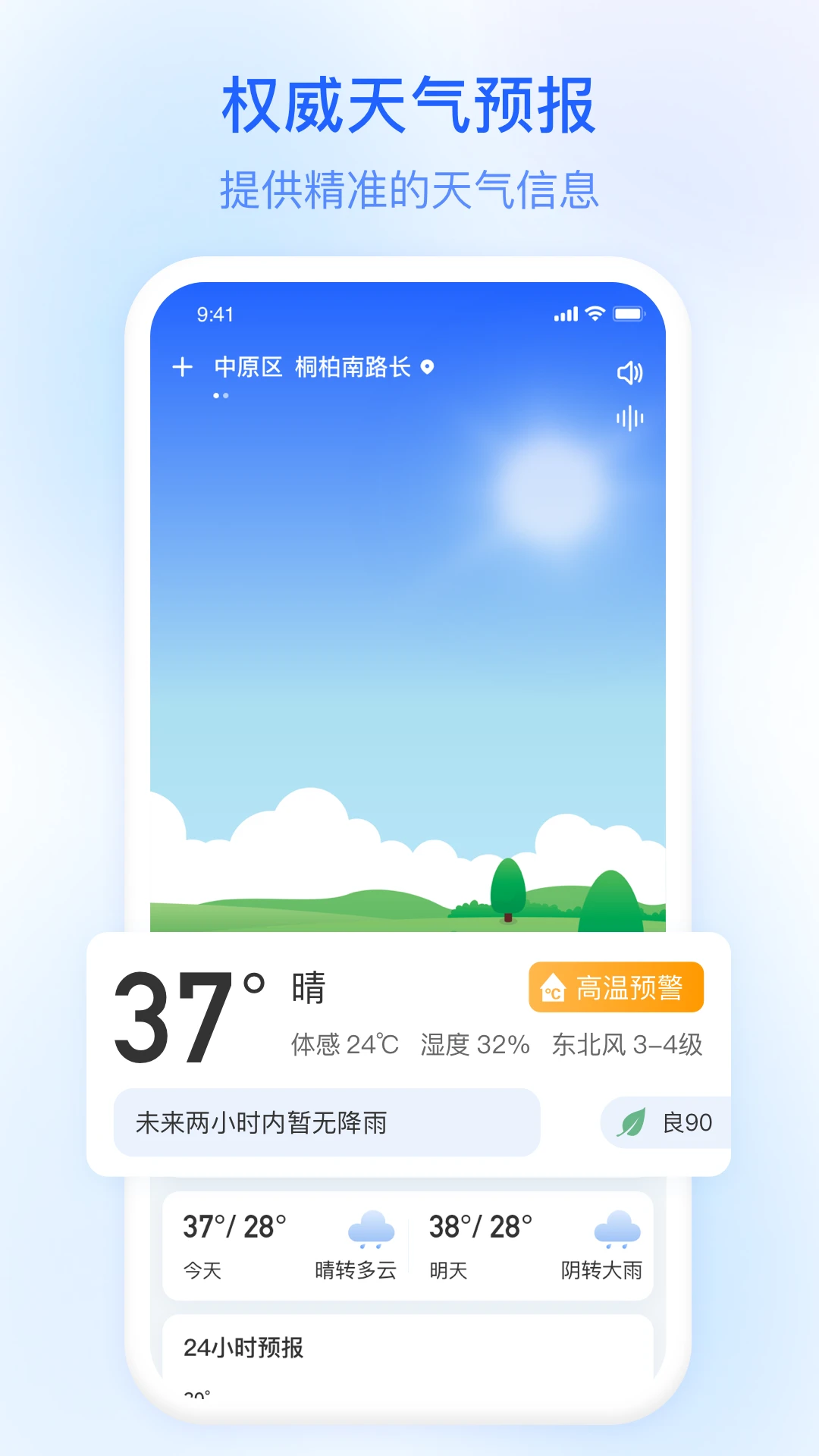 今日天气 2026最新版app v3.5.00