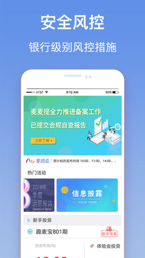 麦麦提投资 v2.2.4 安卓版