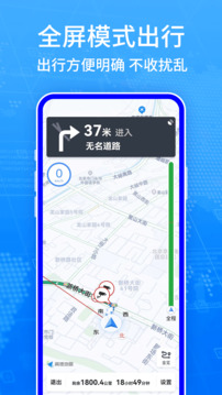 地图导航系统下载app v1.1.4