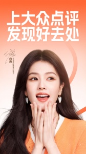 大众点评app v11.55.14