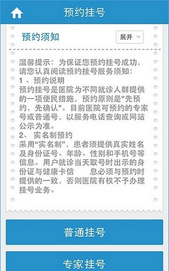 健康绍兴app v1.5.0