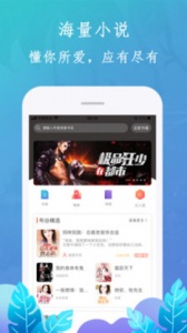 布谷小说app v1.2.2