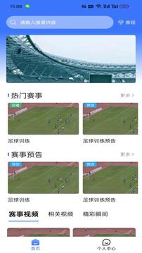 智慧观赛下载app v1.0.7
