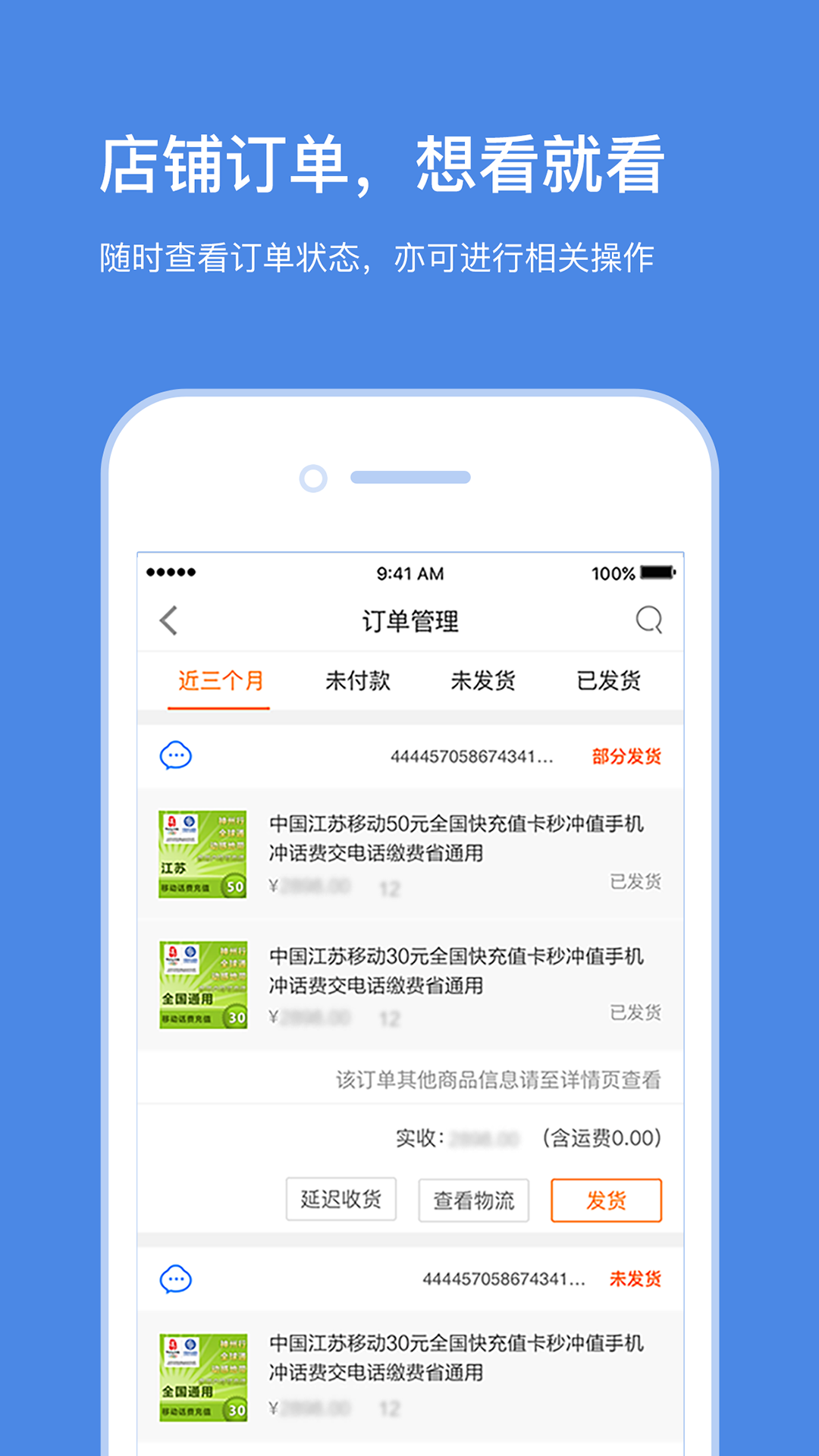 云台助手 v5.3.0 安卓版