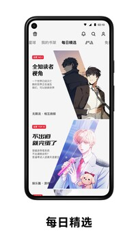 PODO漫画下载app v3.14.0