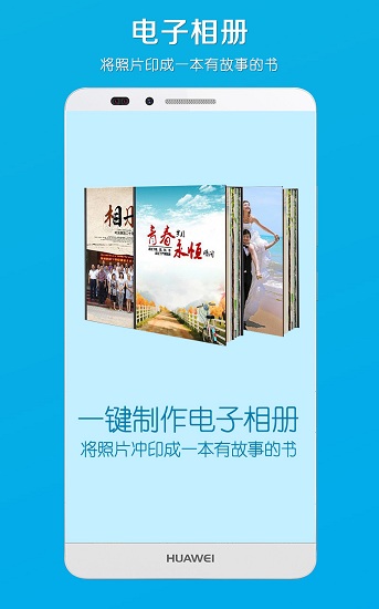 电子相册 v4.77 安卓版