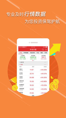 王者财经 v2.6.754 安卓版