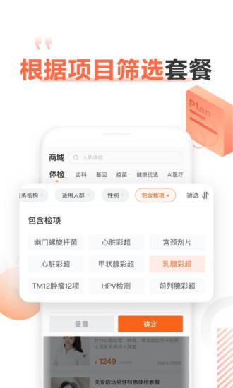 爱康体检宝app v6.16.0.1