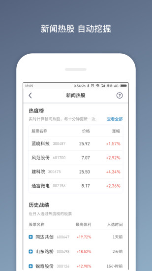 欧拉量投 v1.9.0 安卓版