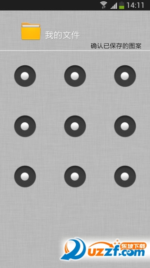 随心应用锁app v17.6.8