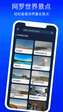 3D高清地图看世界下载app v3.0.7