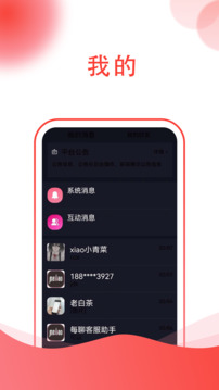 每聊下载app v1.0.4