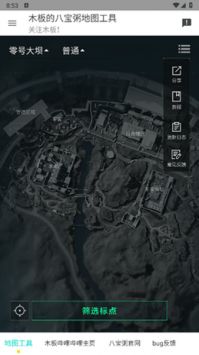 三角洲行动地图工具 实时对局app v1.0.0