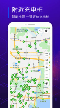 易充电下载app v9.0